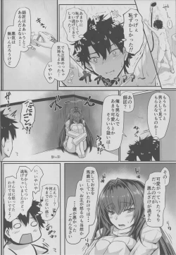 Page 15 of TateSweater Bunny April