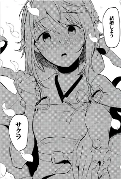 Page 2 of Sakura wa Kodomo ga Hoshii desu.