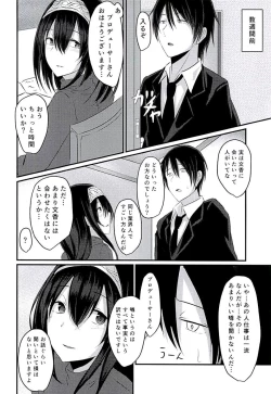 Page 3 of Cinderella Club 0