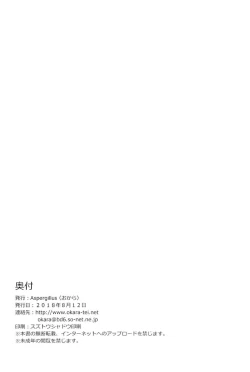 Page 25 of Sweet Snow