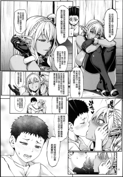 Page 14 of Houjou no Reizoku Elf 4