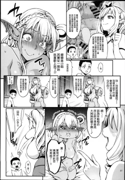 Page 29 of Houjou no Reizoku Elf 4