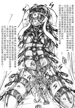 Page 3 of Shikkoku no Majo & Pikupiku Makopii