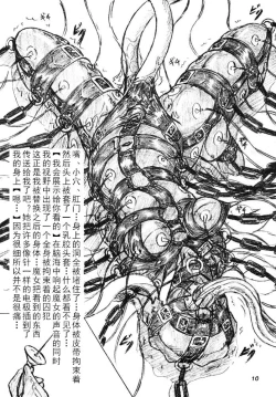 Page 9 of Shikkoku no Majo & Pikupiku Makopii