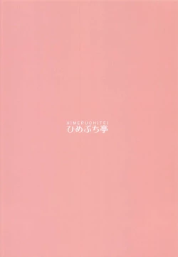 Page 30 of Shikieiki no Inyoku Rakuen