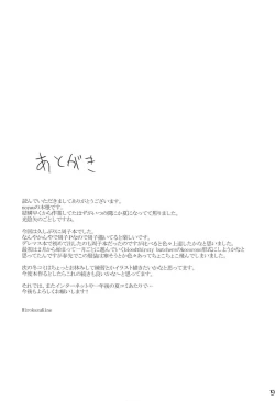 Page 18 of THE GIRL WITH THE FLAXEN HAIR