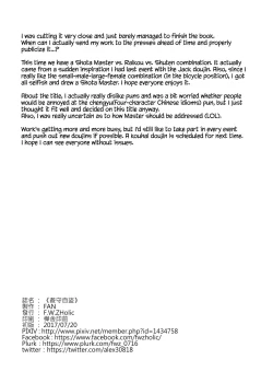 Page 21 of Supervised Adultery