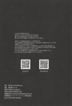 Page 25 of Act of Darkness