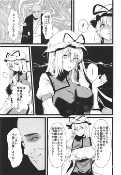 Page 4 of Yakumo Yukari Saimin Nikubenki-ka