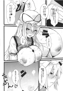 Page 7 of Yakumo Yukari Saimin Nikubenki-ka