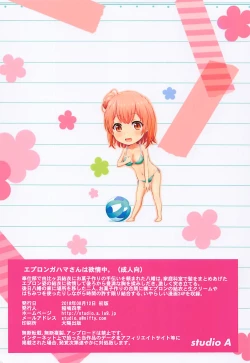 Page 26 of Apron GahamaRough sex with Yui wearing an apron.