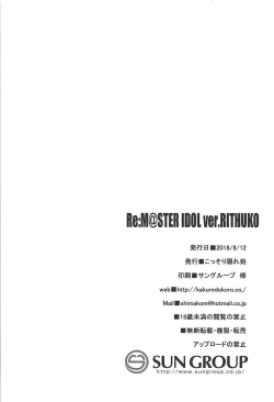 Page 21 of Re:M@STER IDOL ver.MAKOTO