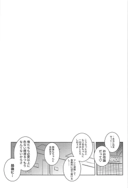 Page 4 of Re:M@STER IDOL ver.MAKOTO