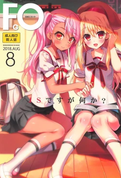 Page 1 of AMATOU-05 COMIC FO