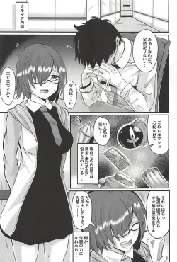 Page 2 of Miwaku no Shuukai Area