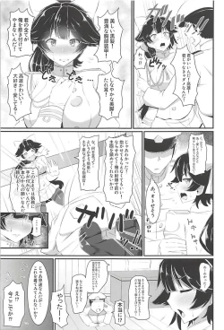 Page 4 of Takao no Ecchi na Hon.