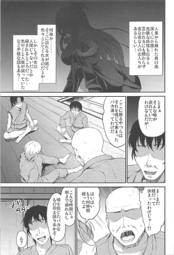 Page 2 of Gensoukyou no Kaidanchou!?