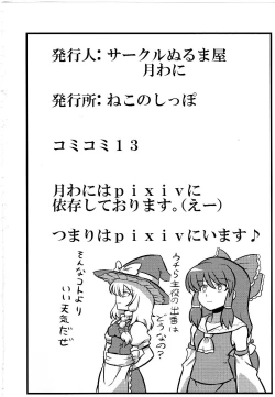 Page 38 of Kanako-sama Yume Mousou