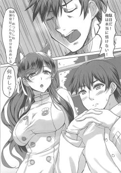 Page 4 of Atago-san! Kokuhaku no Houhou, Oshiete!
