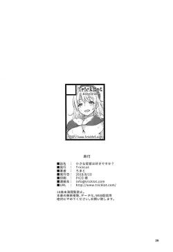 Page 24 of Chiisana Teitoku wa Suki desuka?