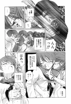 Page 126 of Unbalance na Seifukutachi