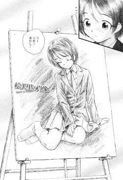 Page 135 of Unbalance na Seifukutachi