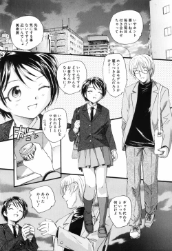 Page 136 of Unbalance na Seifukutachi