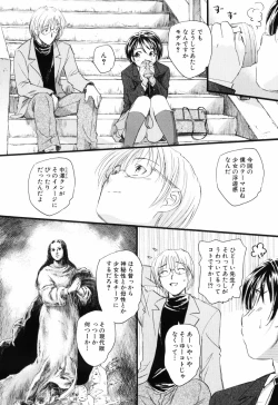 Page 137 of Unbalance na Seifukutachi