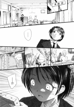 Page 140 of Unbalance na Seifukutachi