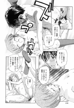 Page 161 of Unbalance na Seifukutachi