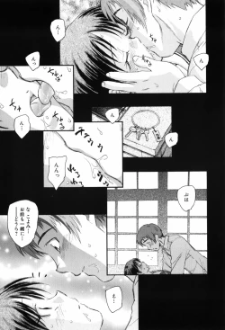 Page 168 of Unbalance na Seifukutachi