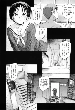 Page 169 of Unbalance na Seifukutachi