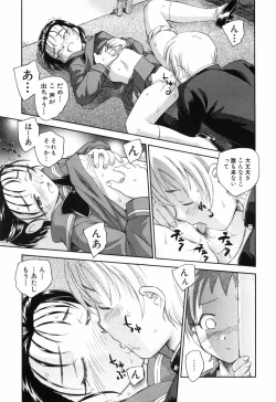Page 16 of Unbalance na Seifukutachi