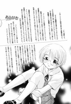 Page 183 of Unbalance na Seifukutachi