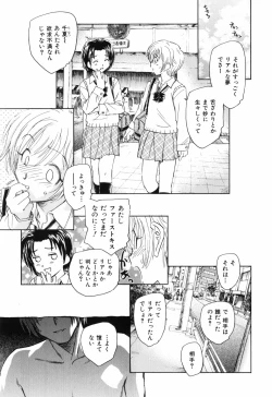 Page 24 of Unbalance na Seifukutachi
