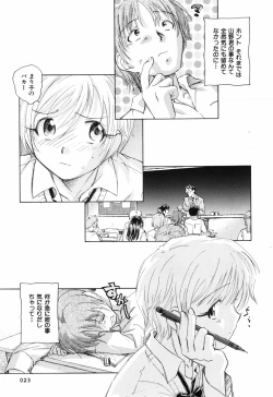 Page 26 of Unbalance na Seifukutachi