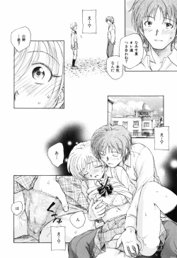 Page 35 of Unbalance na Seifukutachi