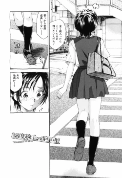 Page 39 of Unbalance na Seifukutachi