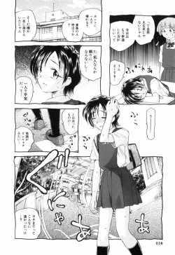 Page 41 of Unbalance na Seifukutachi