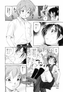 Page 43 of Unbalance na Seifukutachi