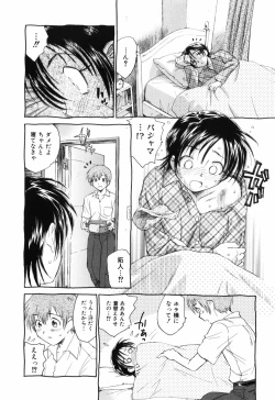 Page 45 of Unbalance na Seifukutachi