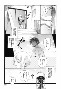 Page 56 of Unbalance na Seifukutachi