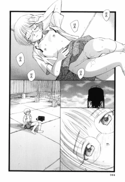 Page 67 of Unbalance na Seifukutachi