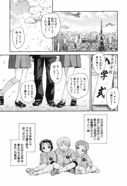 Page 6 of Unbalance na Seifukutachi
