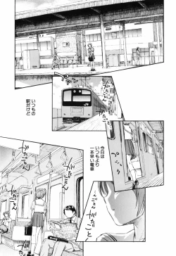 Page 70 of Unbalance na Seifukutachi