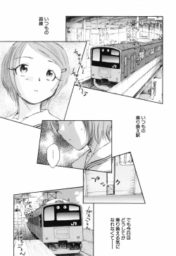 Page 72 of Unbalance na Seifukutachi