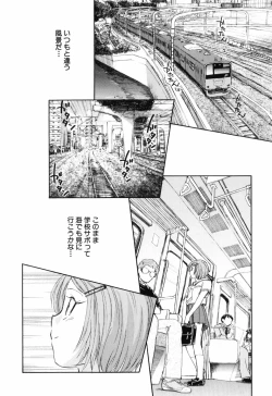 Page 73 of Unbalance na Seifukutachi