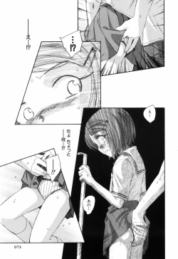 Page 76 of Unbalance na Seifukutachi