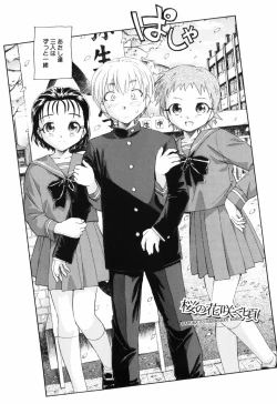 Page 7 of Unbalance na Seifukutachi