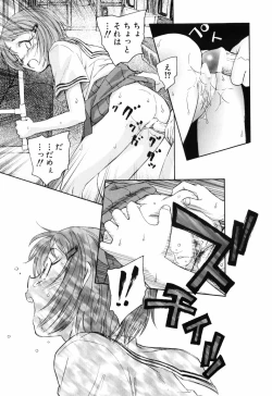 Page 80 of Unbalance na Seifukutachi